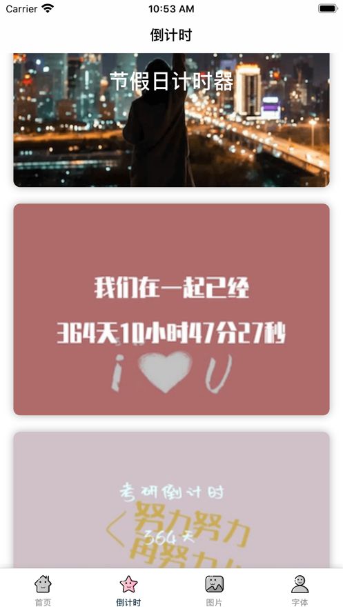 IN美化壁紙大全APP下載安裝截圖1