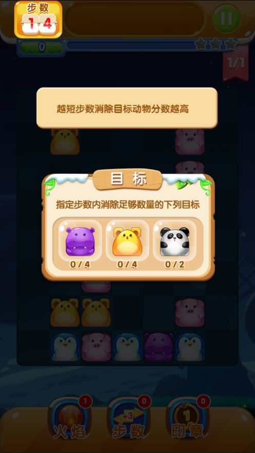 海濱萌寵連連看截圖4