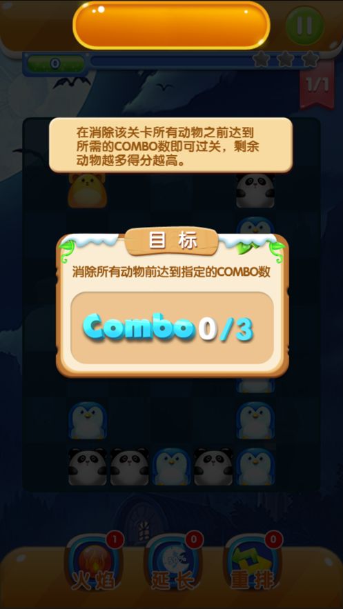 海濱萌寵連連看截圖2