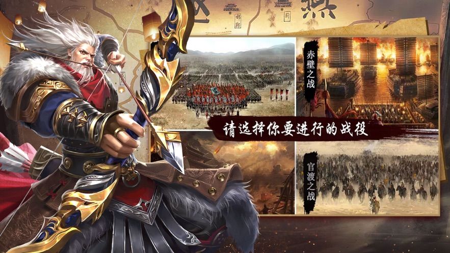 最強(qiáng)三國漢末紛爭手游正式版截圖1