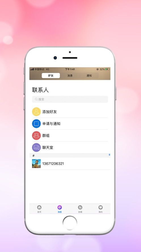 驢友旅游APP手機版最新版截圖4