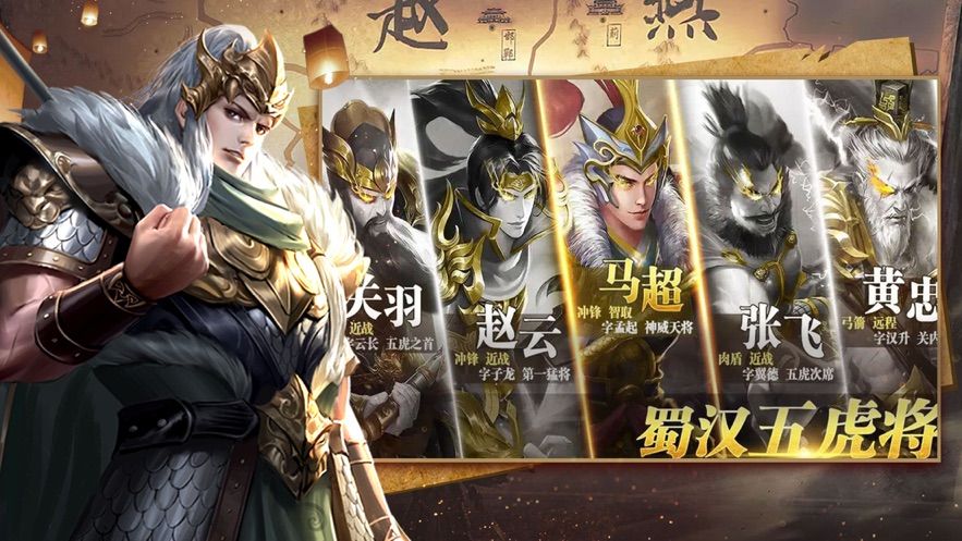 最強(qiáng)三國漢末紛爭手游正式版截圖3