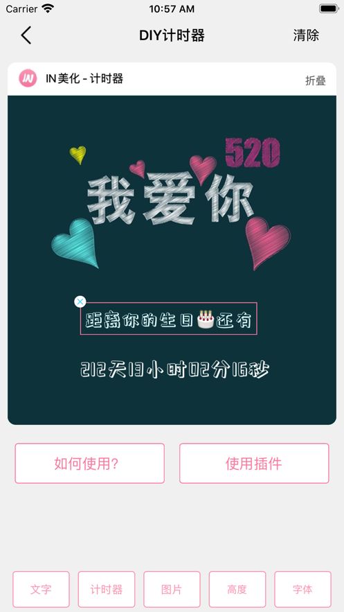 IN美化壁紙大全APP下載安裝截圖3