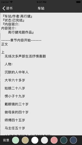 極簡(jiǎn)小說(shuō)閱讀器APP極速版截圖1