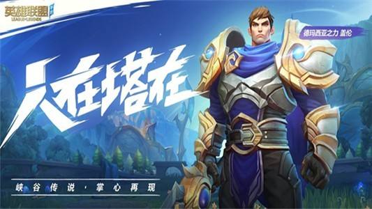 英雄聯(lián)盟手游國際服怎么登錄？LOL手游國際服下載安裝技巧
