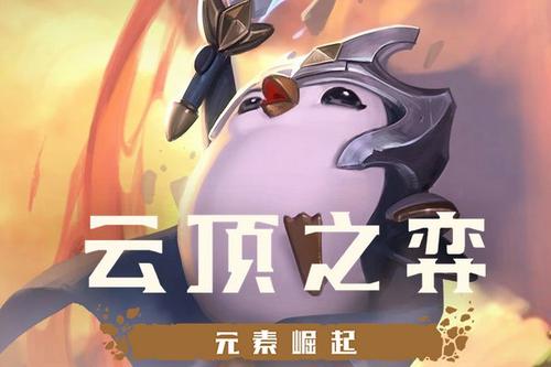 云頂之弈10.12版女武神機刺流陣容怎么搭配？女武神機刺流陣容推薦