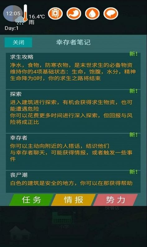 狗与98K游戏安卓最新版截图3: