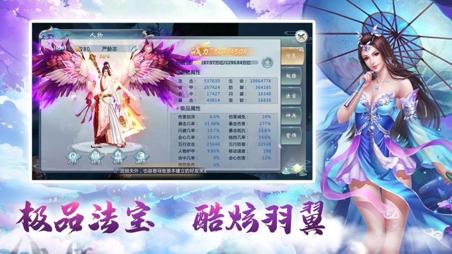 九轉(zhuǎn)降妖傳手游正式版截圖4