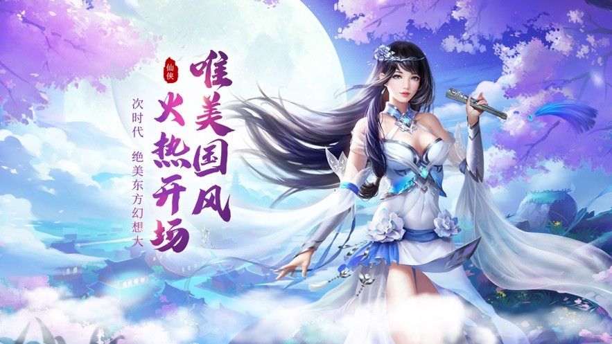 九轉(zhuǎn)降妖傳手游正式版截圖2