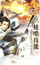 四界凡塵手游安卓版截圖4