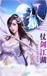 四界凡塵手游安卓版截圖3