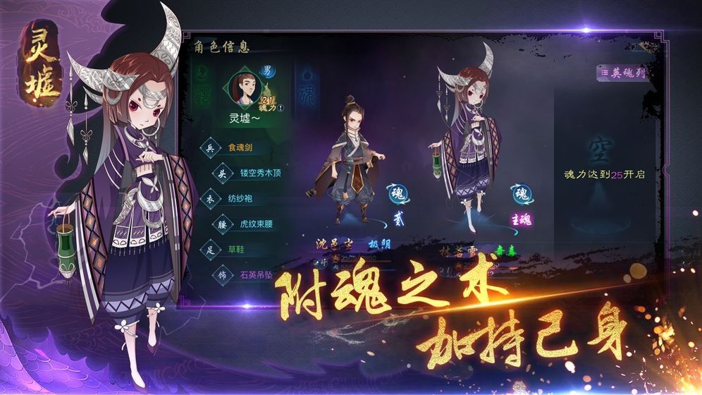 靈虛天斗手游安卓最新版截圖1