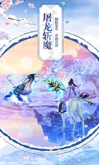 封界情緣手游正式版截圖4