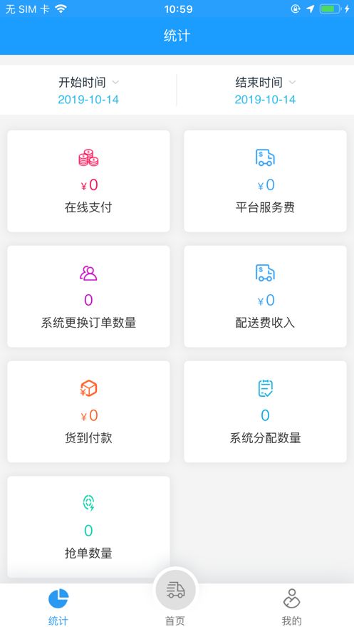 又到客配送版APP客戶端截圖1