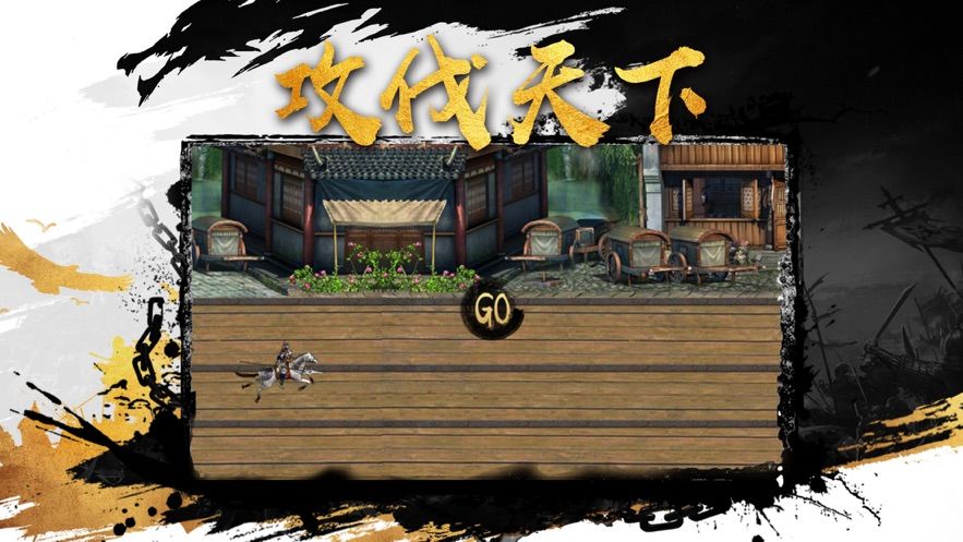 三國霸業(yè)群雄征戰(zhàn)手游安卓版截圖4