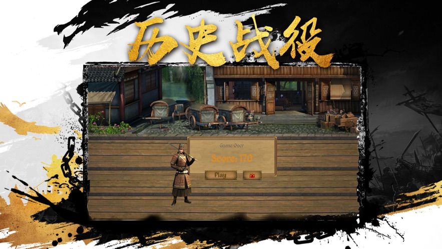 三國霸業(yè)群雄征戰(zhàn)手游安卓版截圖1
