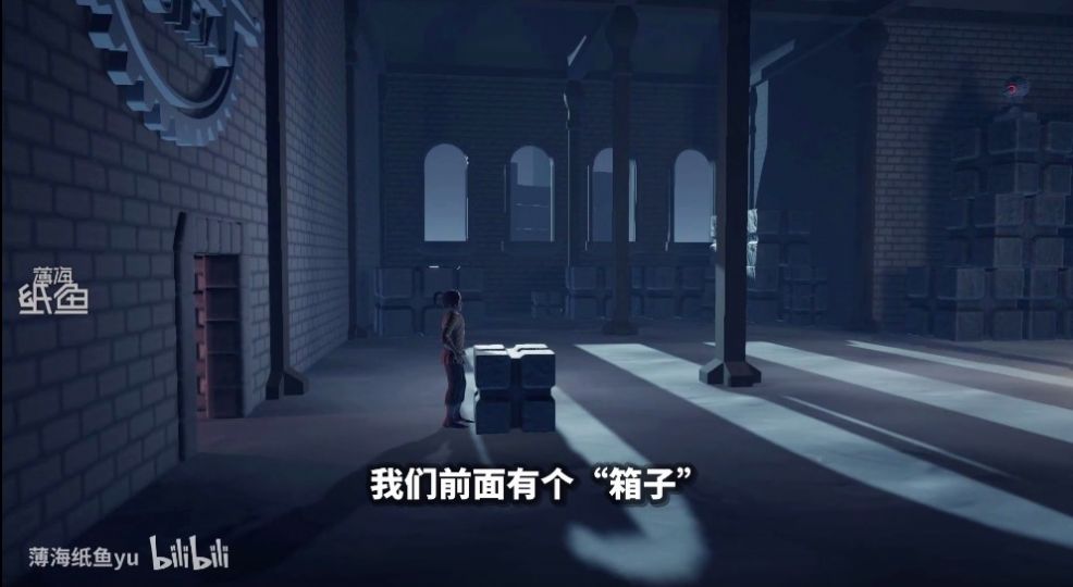 紙魚解說被打開的監(jiān)獄大門游戲手機版截圖5