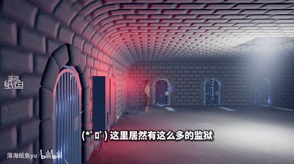 紙魚解說被打開的監(jiān)獄大門游戲手機版截圖7