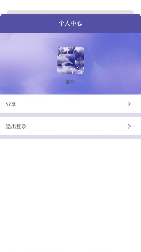 趣味識(shí)花速算游戲安卓最新版截圖5