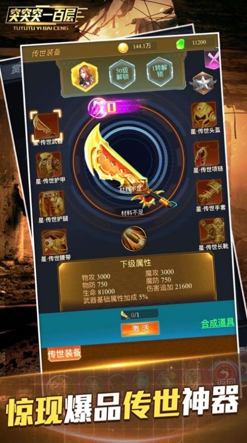 突突突一百層超強(qiáng)對(duì)決手游版截圖3