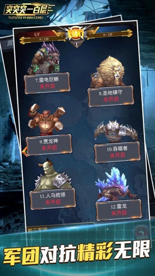 突突突一百層超強(qiáng)對(duì)決手游版截圖1