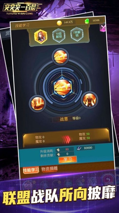 突突突一百層超強(qiáng)對(duì)決手游版截圖4