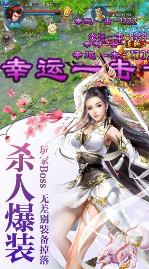 劍鳴之滄海悲鳴手游版截圖3