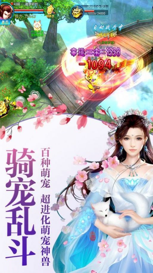 劍鳴之滄海悲鳴手游版截圖4
