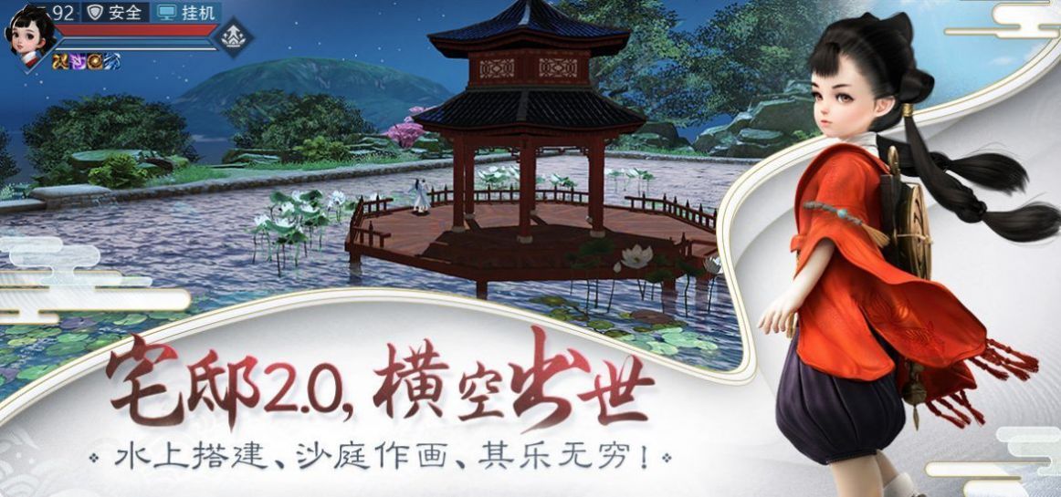 天師在人間安卓手機版截圖3