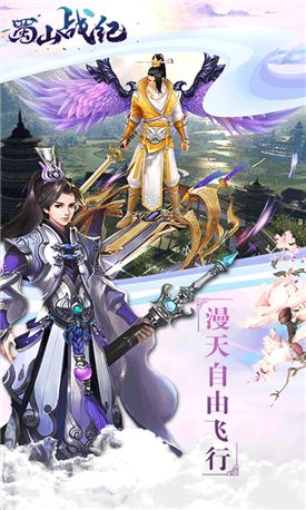 蜀山戰(zhàn)紀(jì)紫青雙劍正版手游截圖4