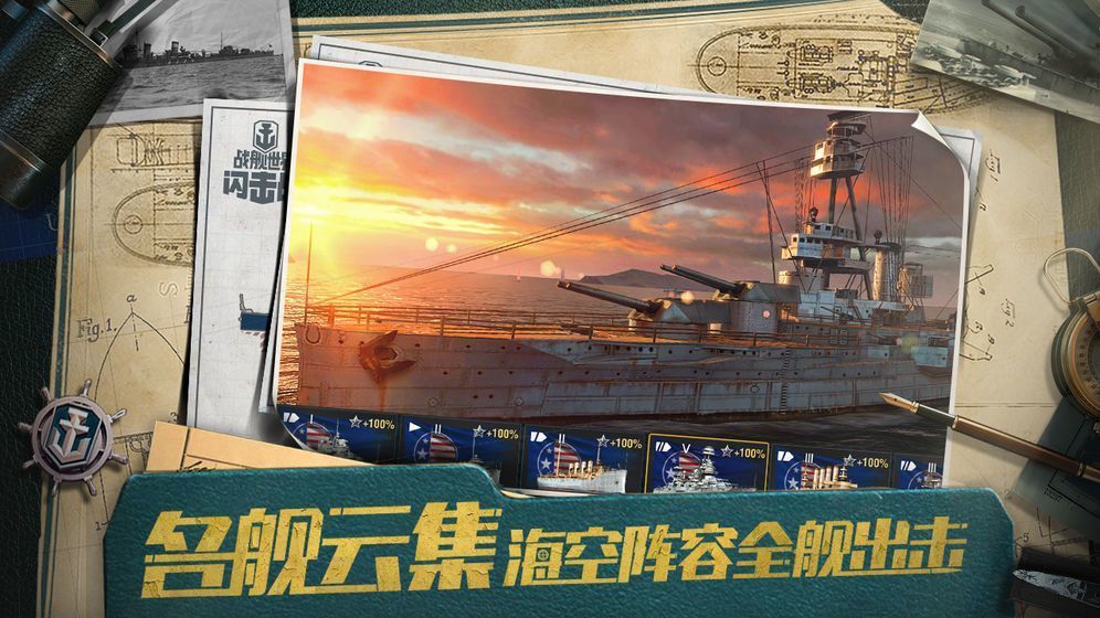 模擬計(jì)劃軍事迷手游安卓截圖1