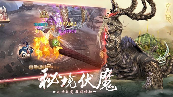 山海經(jīng)之天地之約手游安卓正版截圖1