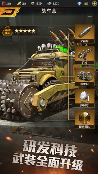 末日之黃金黎明手游版截圖3