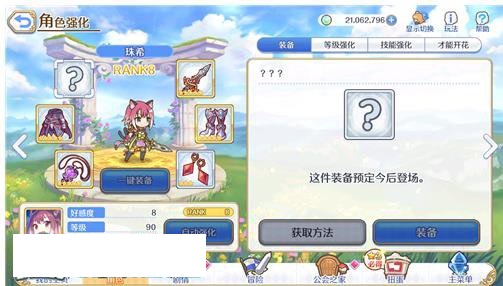 公主連接貓劍要不要r9？貓劍rank9屬性對(duì)比分析