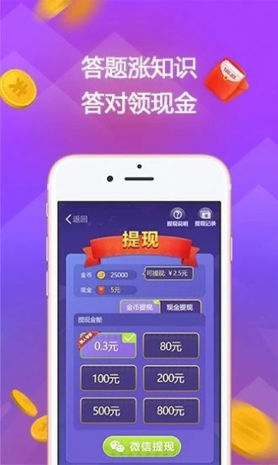 賞金答題游戲賺賞金紅包版截圖2