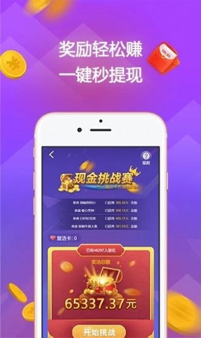 賞金答題游戲賺賞金紅包版截圖1