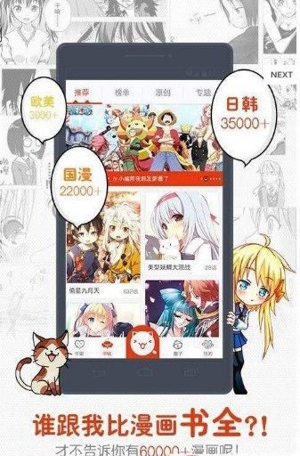 維奇動漫軟件APP最新版截圖1