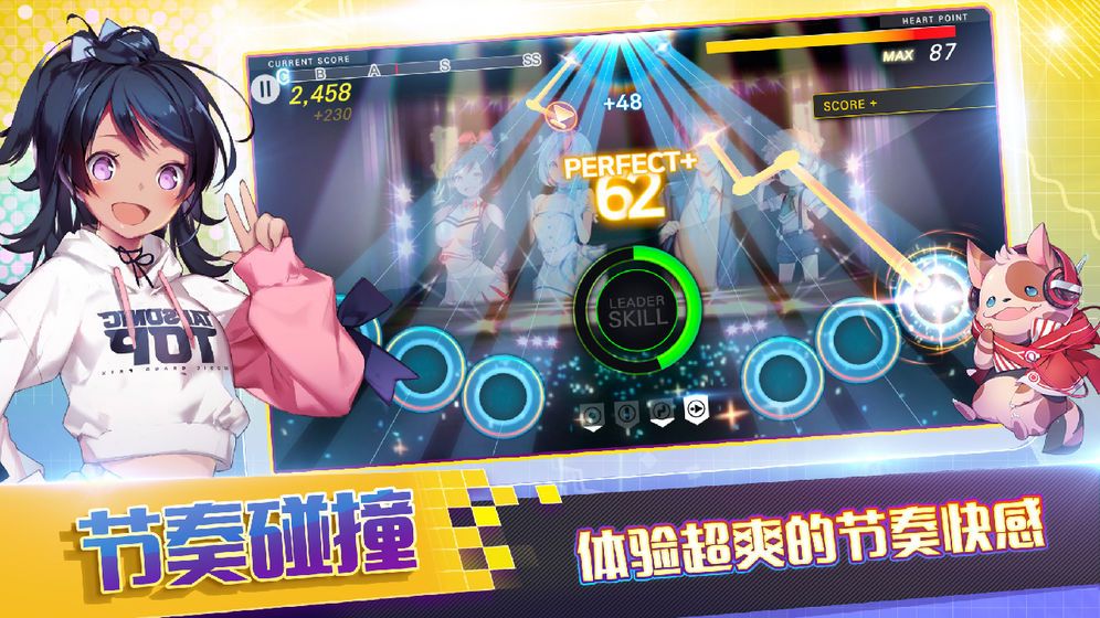 超音速少女游戲手游截圖4