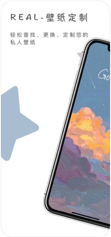 Real壁紙主題制作大全APP下載截圖1