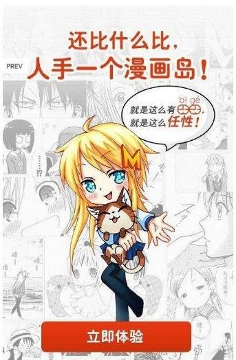 維奇動漫軟件APP最新版截圖2