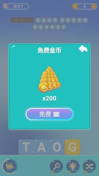 四級(jí)你過(guò)了嗎游戲安卓最新版截圖1