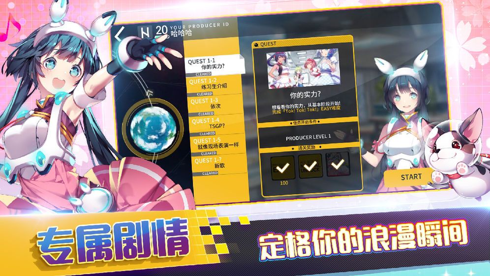 超音速少女游戲手游截圖2