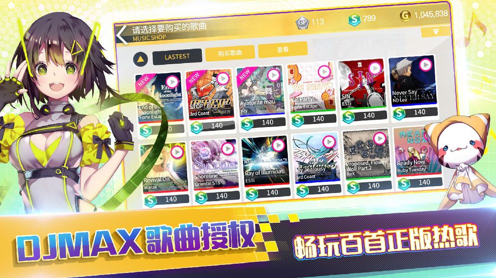 超音速少女游戲手游截圖3