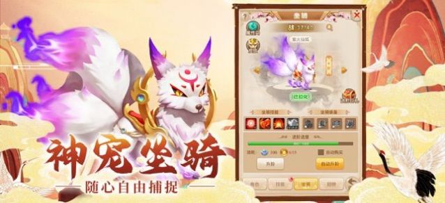 少年封妖傳手游安卓版截圖1