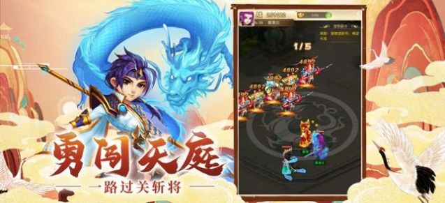 少年封妖傳手游安卓版截圖3
