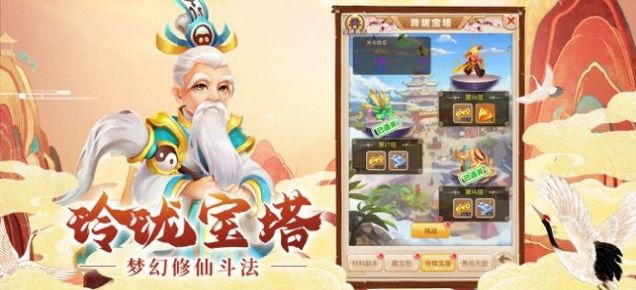 少年封妖傳手游安卓版截圖2