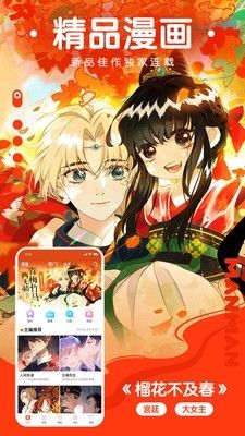 百萬漫畫韓漫APP版軟件截圖2