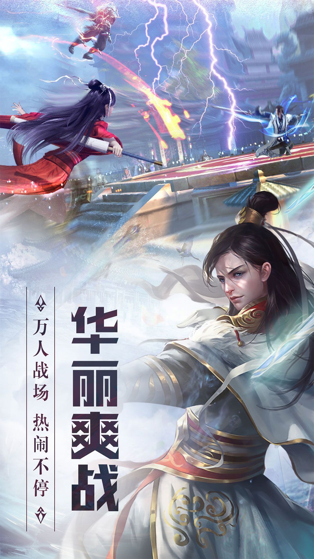 玉劍歸仙手游版截圖3