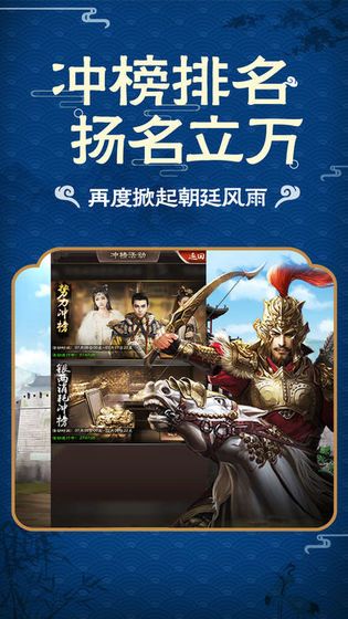 別人要升官手機(jī)游戲版截圖1