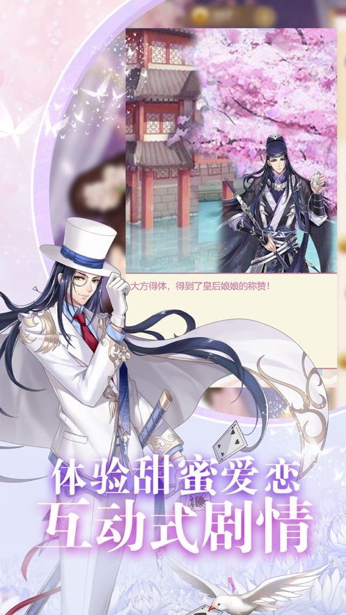 女皇養(yǎng)成日記手游正式版截圖4